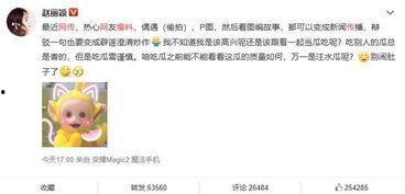 娱乐圈吃瓜爆料小刀微博,揭秘明星幕后故事，吃瓜爆料不停歇